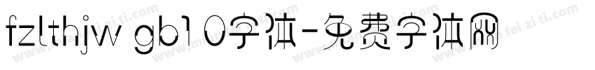 fzlthjw gb1 0字体字体转换
